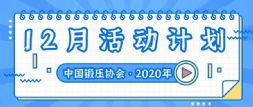Ї呉f 202012»Ӌ