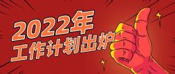 ӋЇ呉f2022깤Ӌݰl