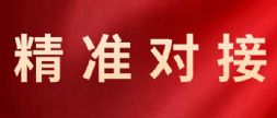 6月17日，鍛壓采購商大會上海啟幕！鍛壓產業精準對接