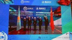 中哈合資風電設備零部件廠在哈竣工！