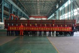 通裕重工成功交付我國110米全向可動式射電望遠鏡核心驅動部件！