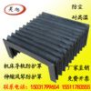 風(fēng)琴式導(dǎo)軌防護(hù)罩 伸縮式風(fēng)琴防護(hù)罩